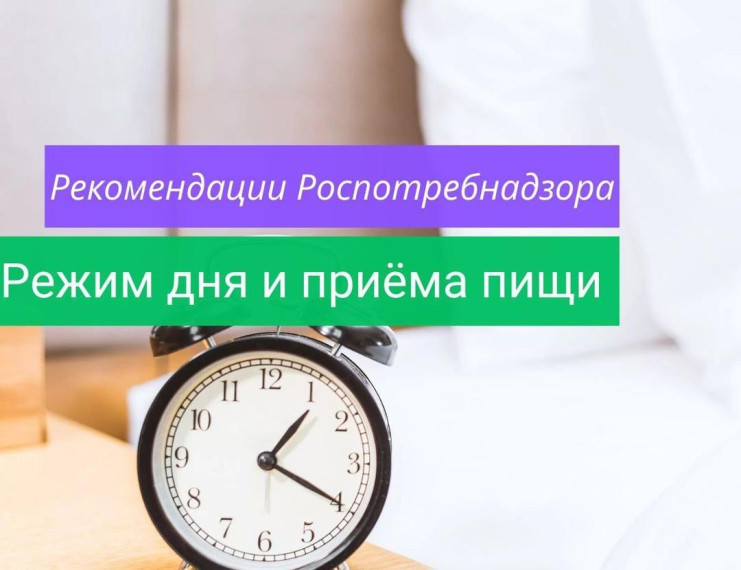 Памятка Роспотребнадзора.