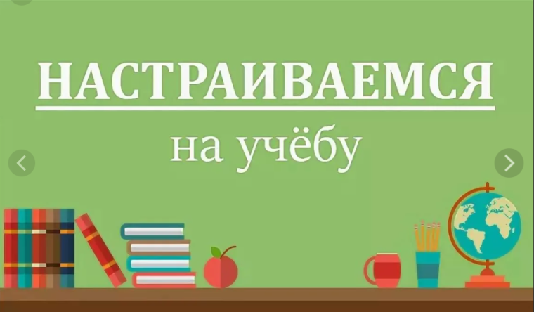 Вот и третья четверть началась!.